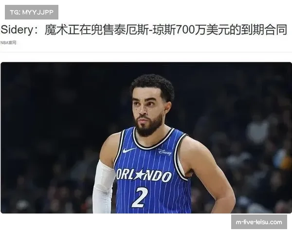 魔术送走泰厄斯·琼斯避税 班凯罗独自扛起进攻大旗 魔术送走泰厄斯·琼斯避税 班凯罗独自扛起进攻大旗